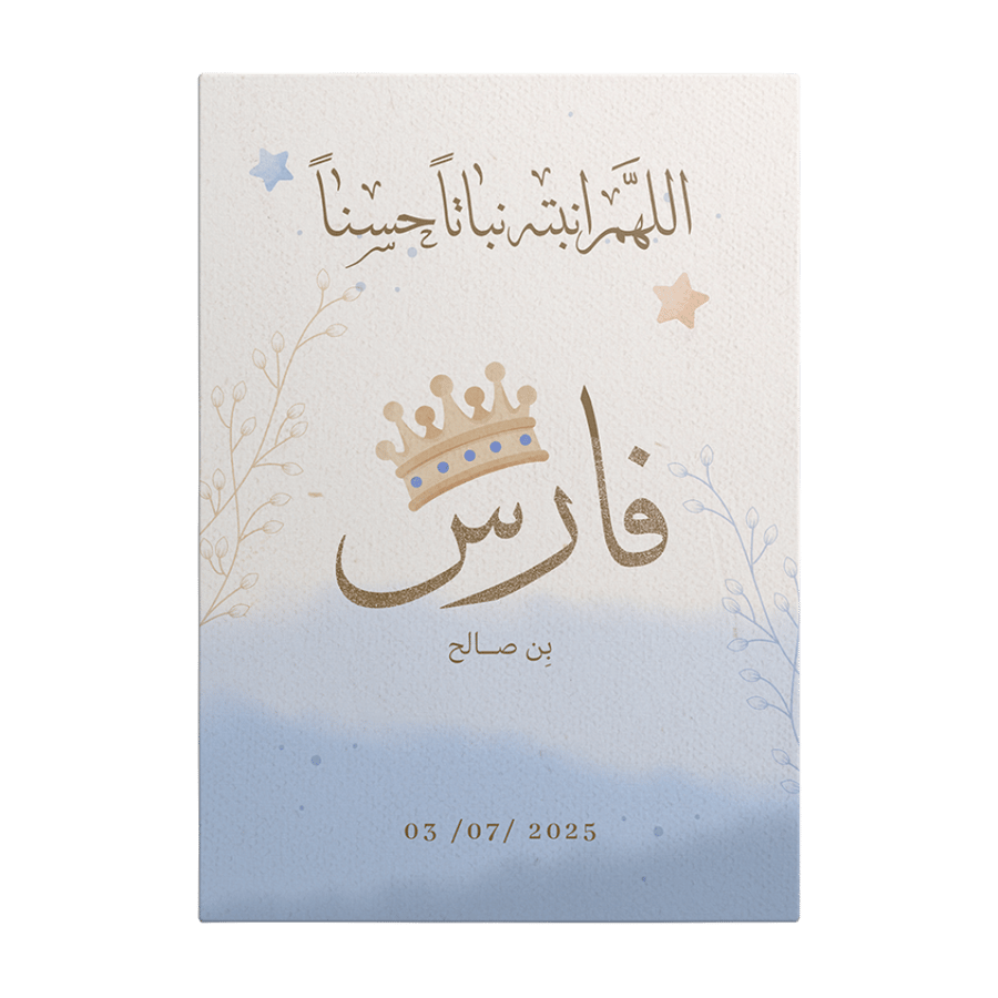 لوحة اسماء