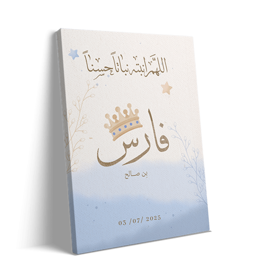 لوحة اسماء