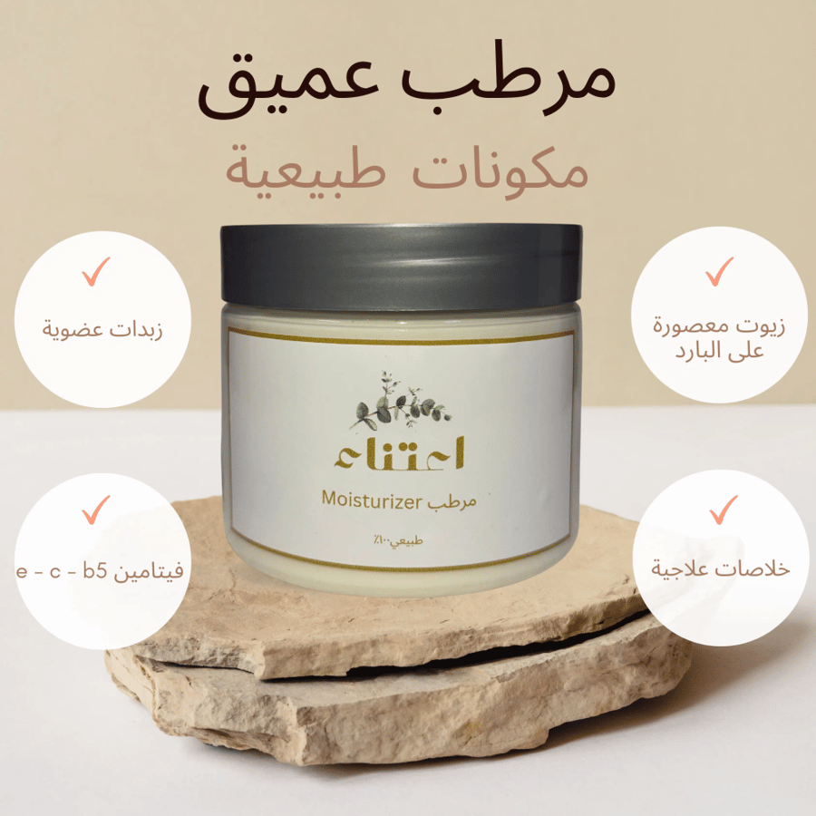 مرطب عميق للجسم بنبق البحر و الببتيد