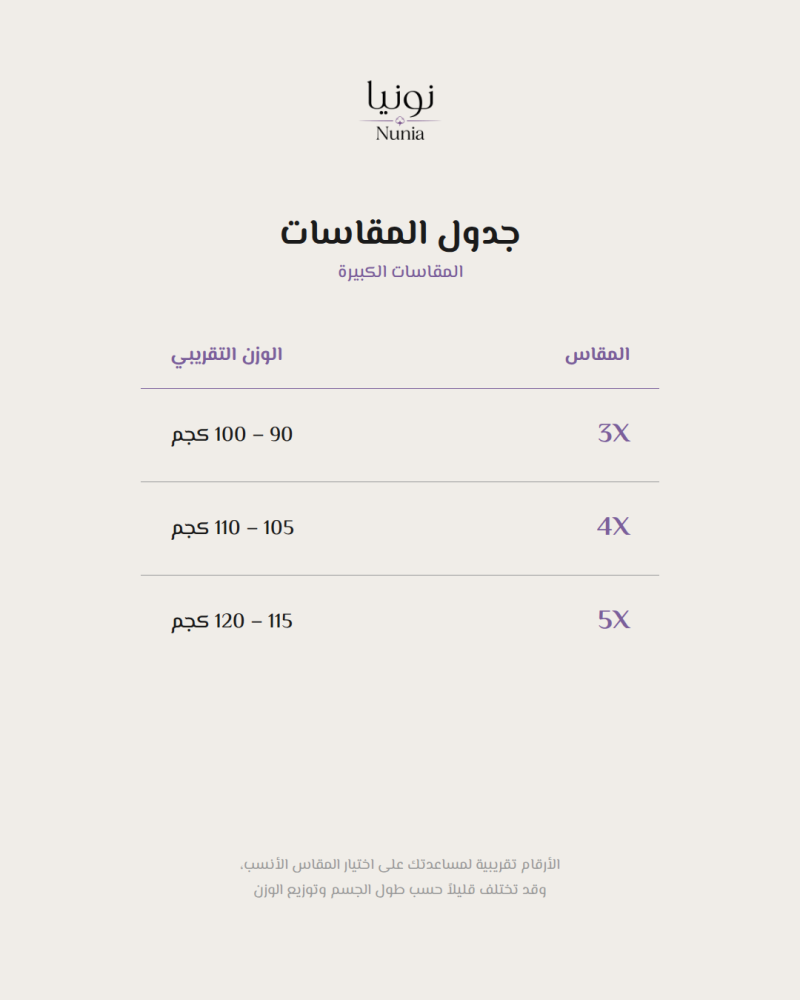 بيجامة نسائية مقاسات كبيرة من القطن لون كحلي