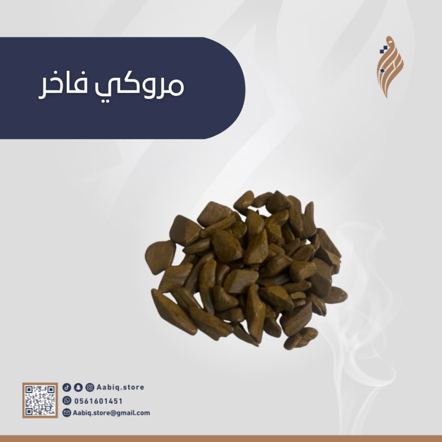 مروكي  فاخر
