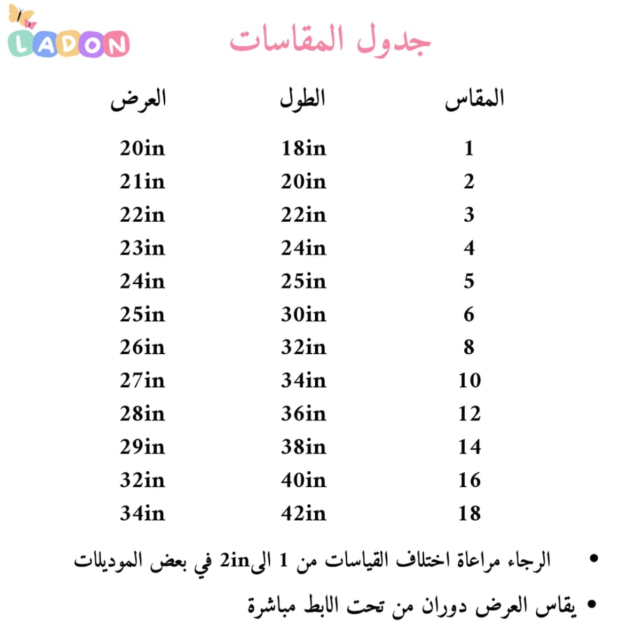 فستان اطفال اليسا