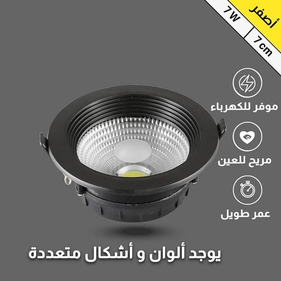 دوان لايت كشاف سقف إطار اسود  دفن لون الإضاءة اصفر 7 سم (2.5inc