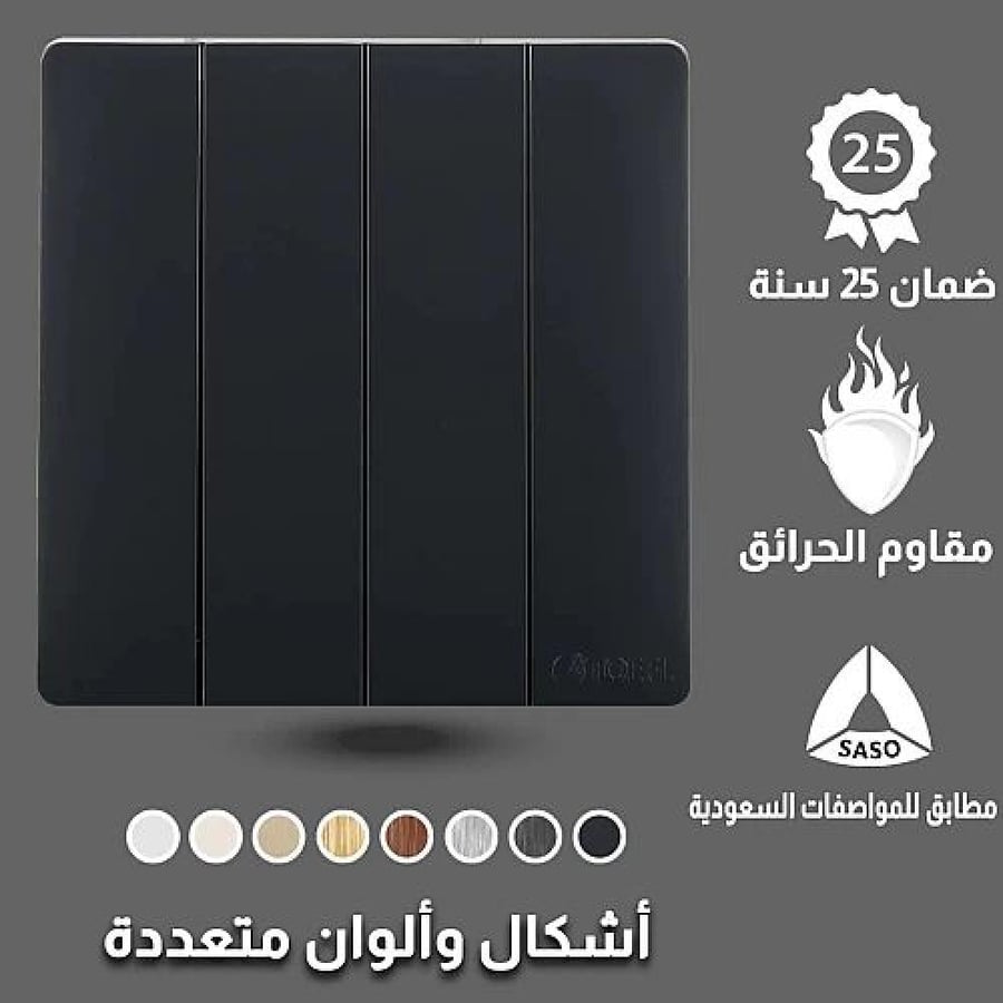 مفتاح رباعي