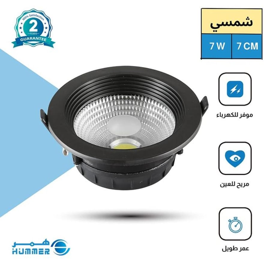 دوان لايت كشاف سقف إطار اسود دفن لون الإضاءة شمسي كريمي 7 سم (2.5inch) 7 واط
