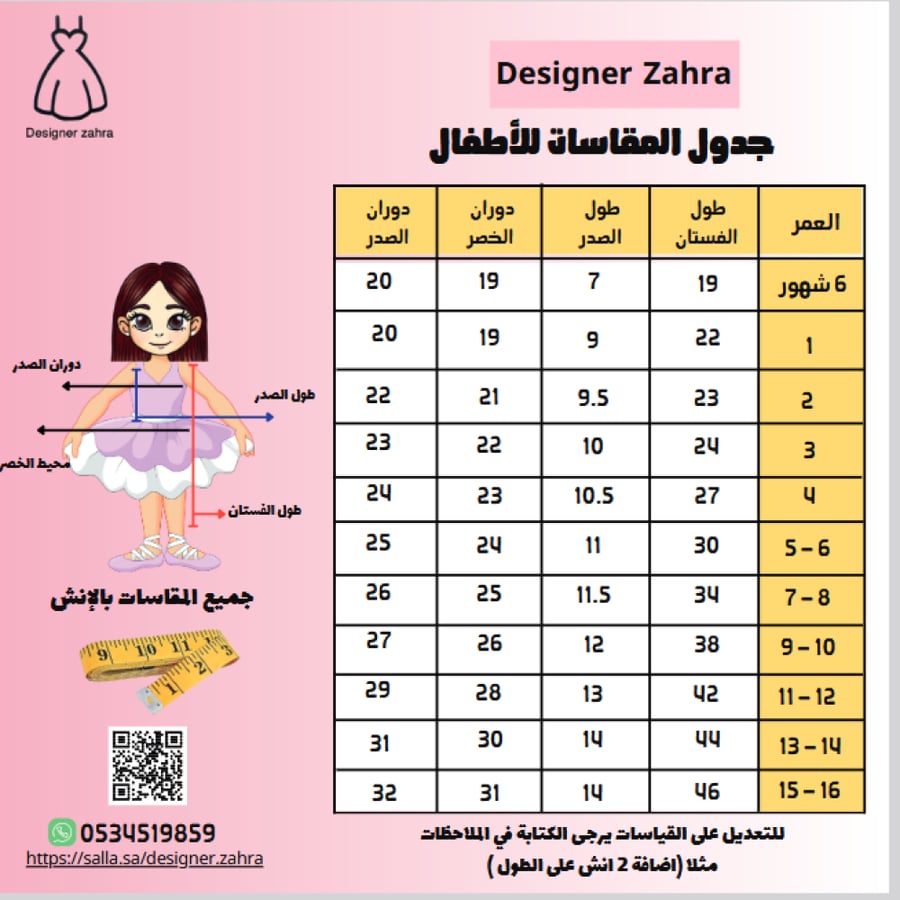 فستان ترف ابيض