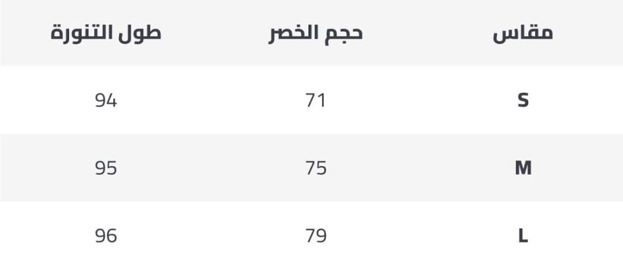 طقم كيت
