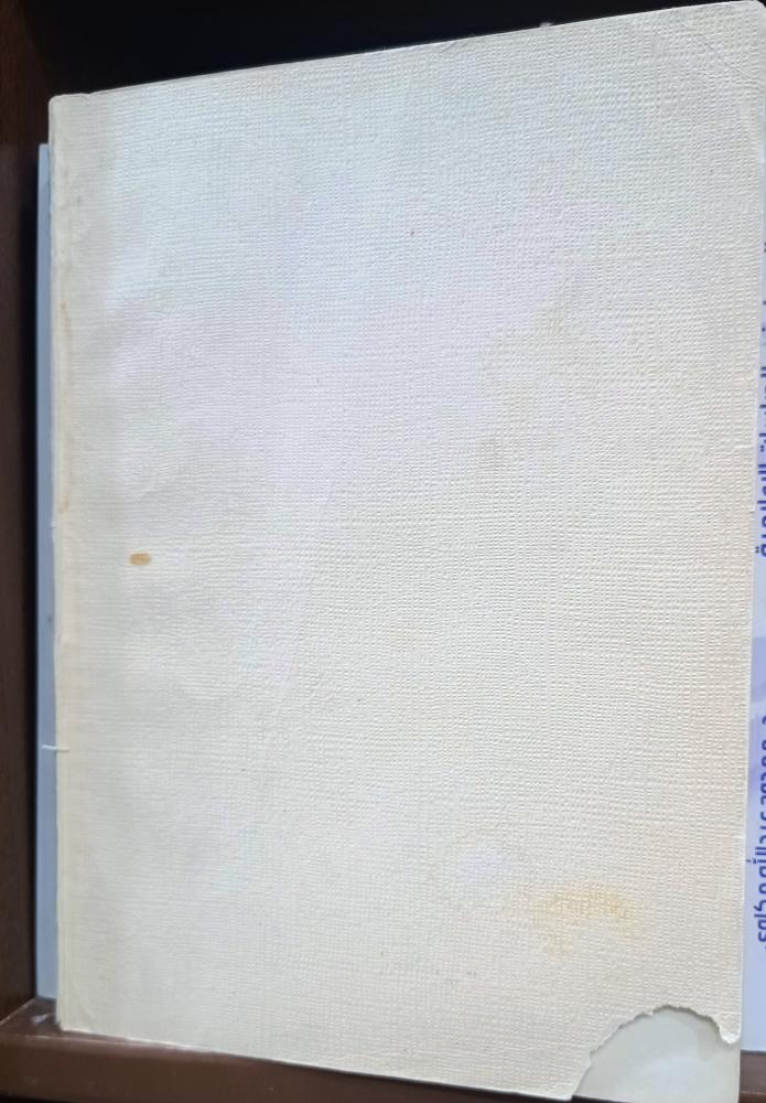 كتاب سقوط الجولان " خليل مصطفى ، ضابط استخبارات الجولان قبل الحرب"  ( 319 صفحة)