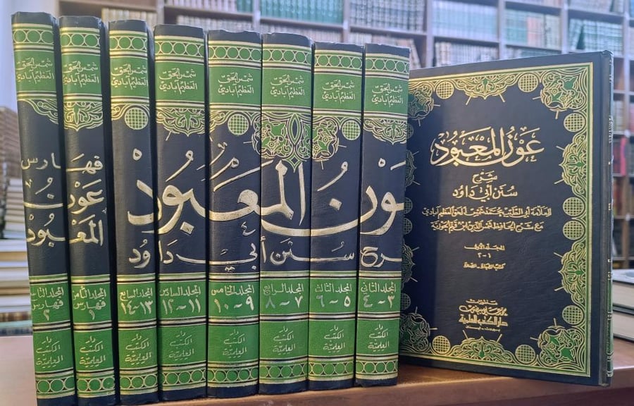 عون المعبود شرح سنن أبي داود 9/1 " للعلامة أبي الطيب محمد شمس الحق العظيم ابادي" شرح ابن القيم الجوزية " ط : الكتب العلمية