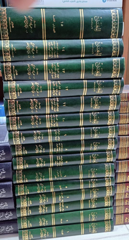 كتاب المغني  15/1  لابن قدامة  " تحقيق : عبدالله التركي _ عبدالفتاح محمد الحلو" ط : 2 1992 ( مصححة و منقحة) دار هجر