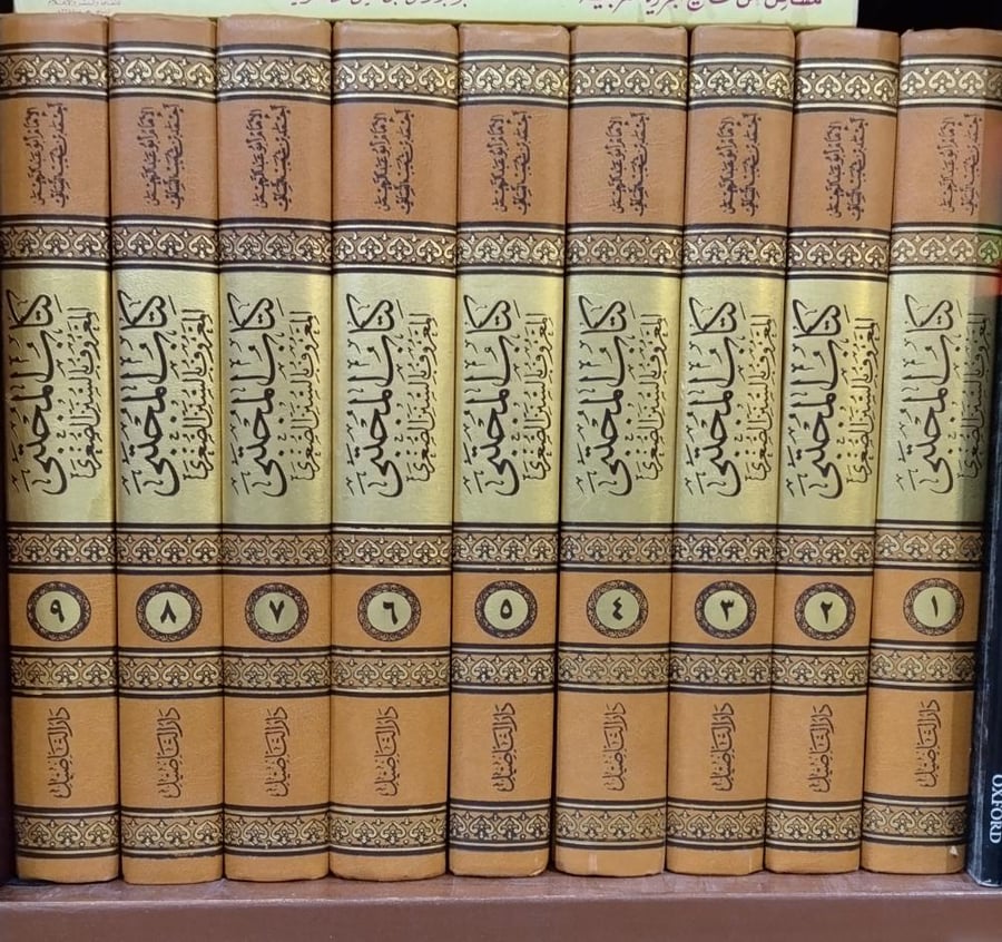 كتاب المجتبى  9/1 ( السنن الصغرى) تأليف: ابي عبدالرحمن احمد بن شعيب النسائي" دار التاصيل ، ورق شاموا