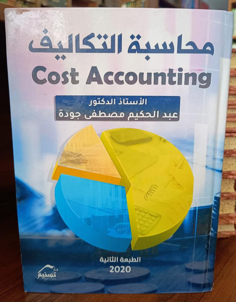 Cost Accounting "Abdulhakim Mustafa Joda" 2nd edition 2020