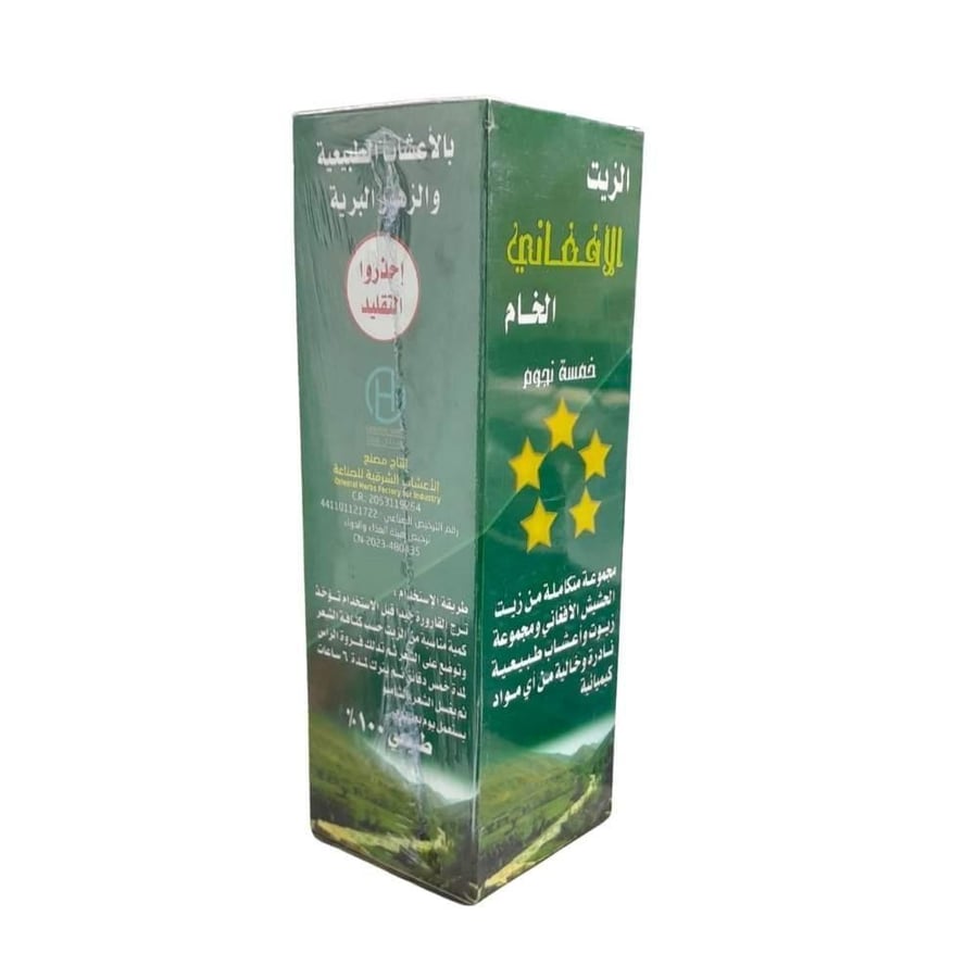 الزيت الافغاني الخام _خمسه نجوم