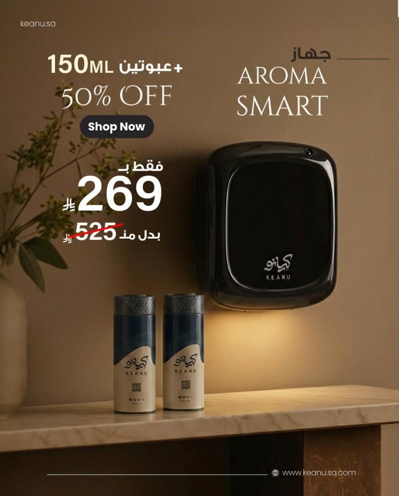 Aroma Smart