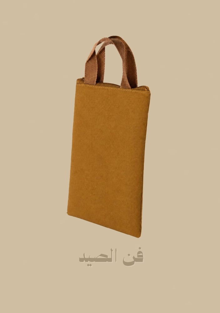 شنطة ذرايه