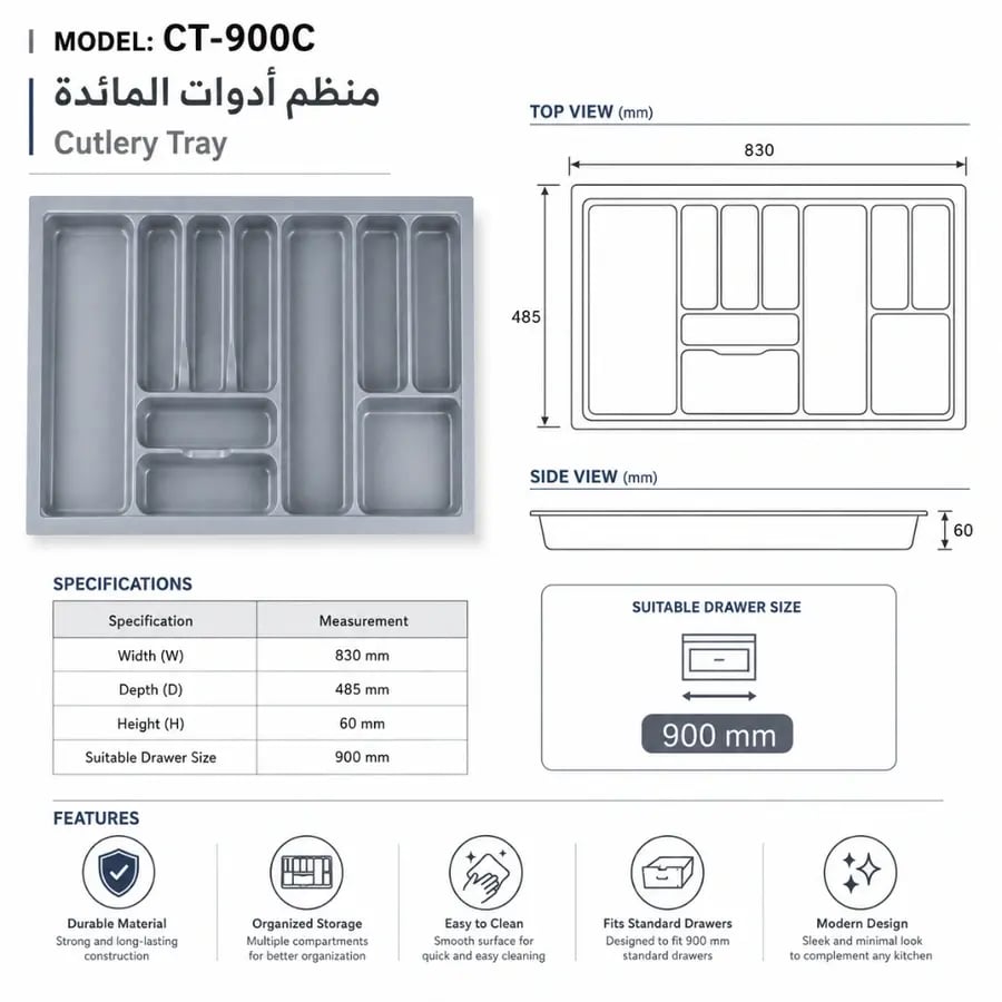 منظم أدوات المائدة للأدراج CT-900C – مقاس 90 سم