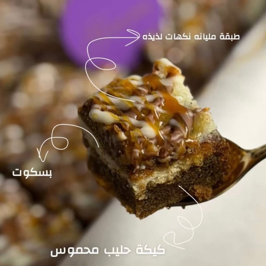 كيك قمراء