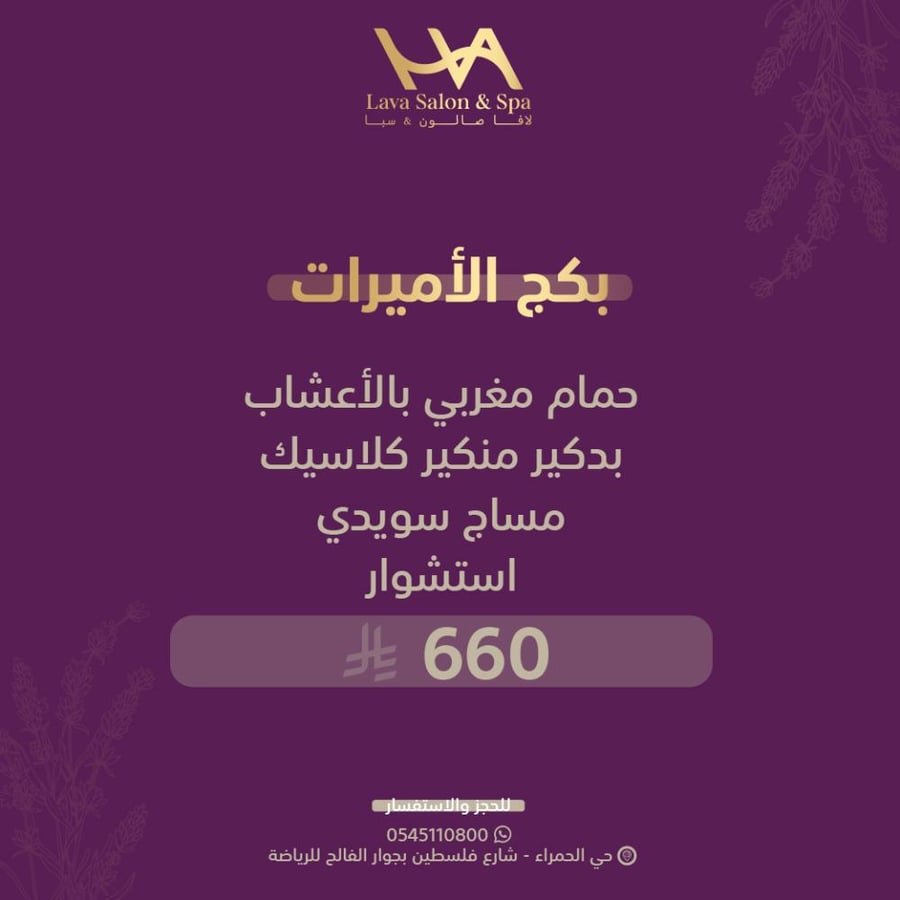 بكج الاميرات