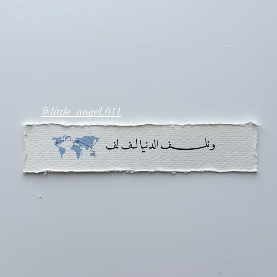 ونلف الدنيا لف لف