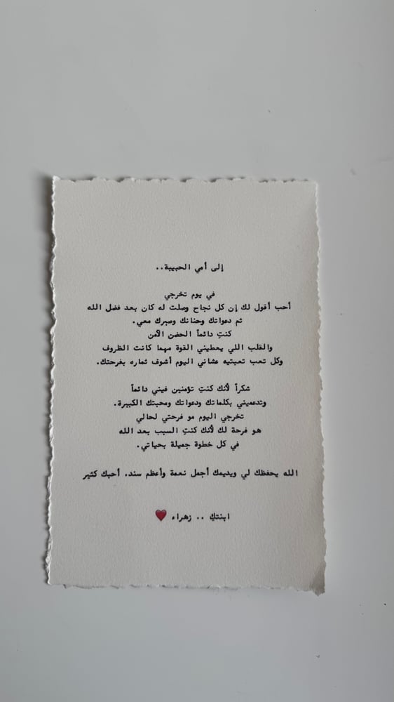 ورق قطن رساله