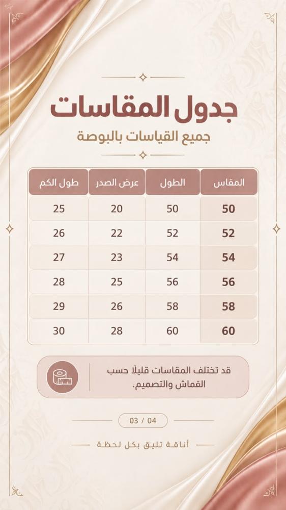 عباية دبل كلوش واسعة بقماش ندى وانسيابية أنيقة | غيوم