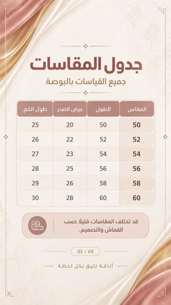 عباية كلوش نسائية بقماش ندى وكلفة أنيقة على الأكمام | سُديم