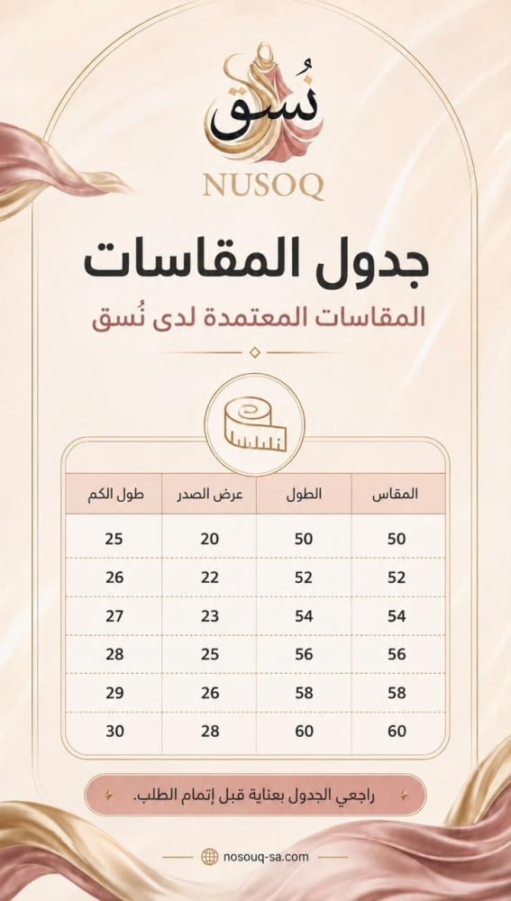 عباية ربع كلوش نسائية بقماش إنترنت وتفاصيل دانتيل جانبية | رِواء