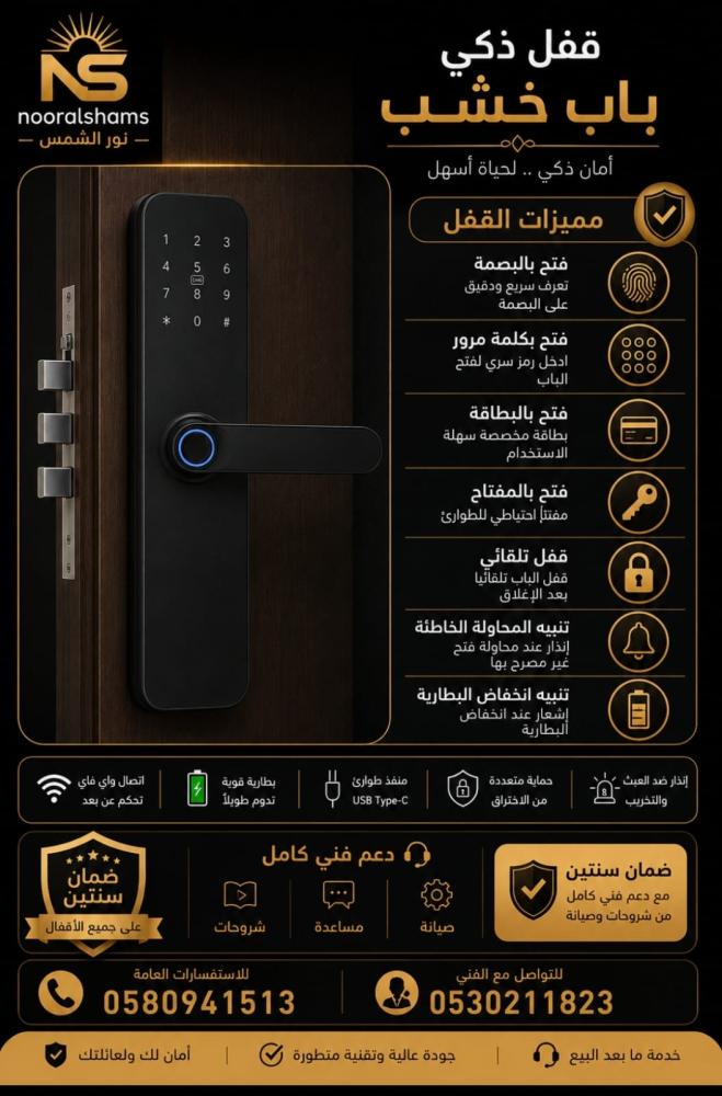 قفل ذكي  باب خشب  tuya   Z20