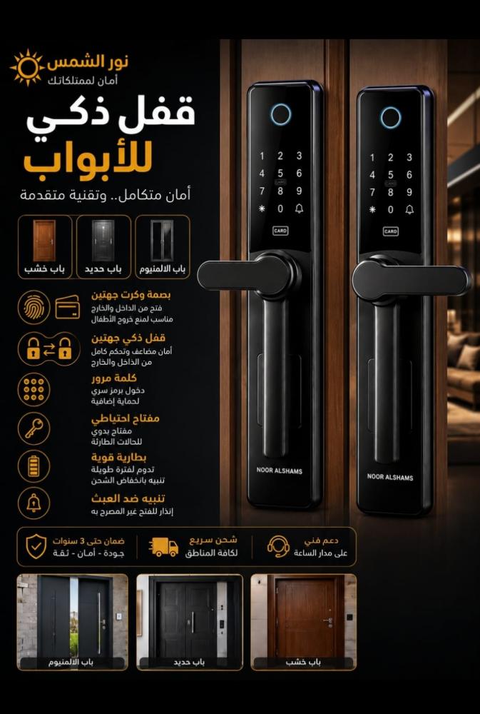 قفل ذكي باب  نحيف بصمه جهتين d16s