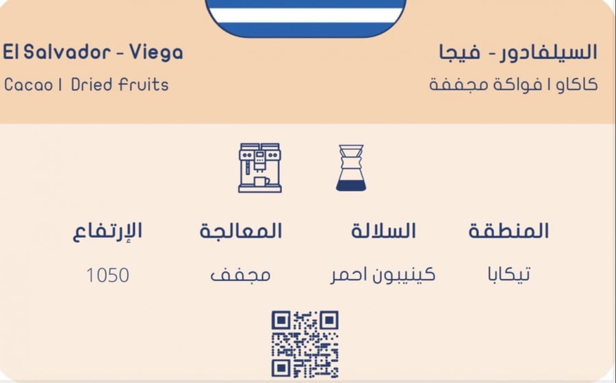 سلوب -السيلفادور، فيجا 250G