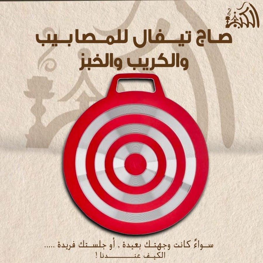 صاج تيفال للمصابيب والكريب والخبز