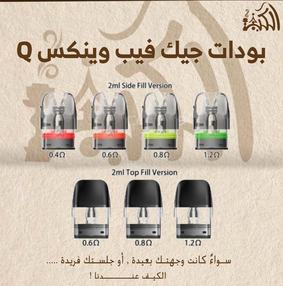 بودات جيك فيب وينكس Q