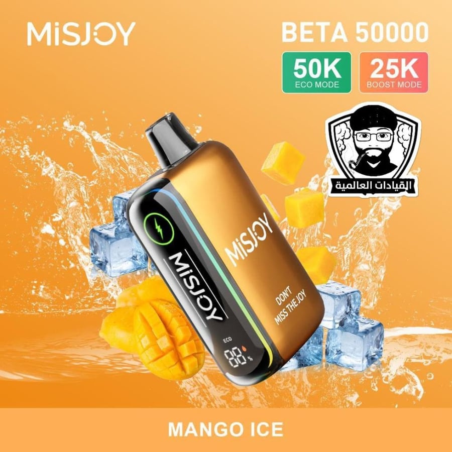 سحبة ميس جوي بيتا 50000 موشة