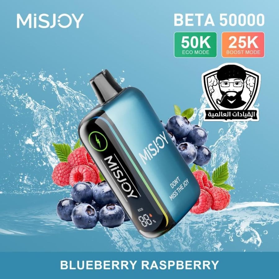 سحبة ميس جوي بيتا 50000 موشة