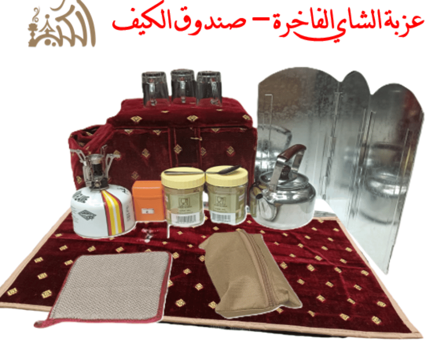 عزبة الشاي الفاخرة – صندوق الكيف