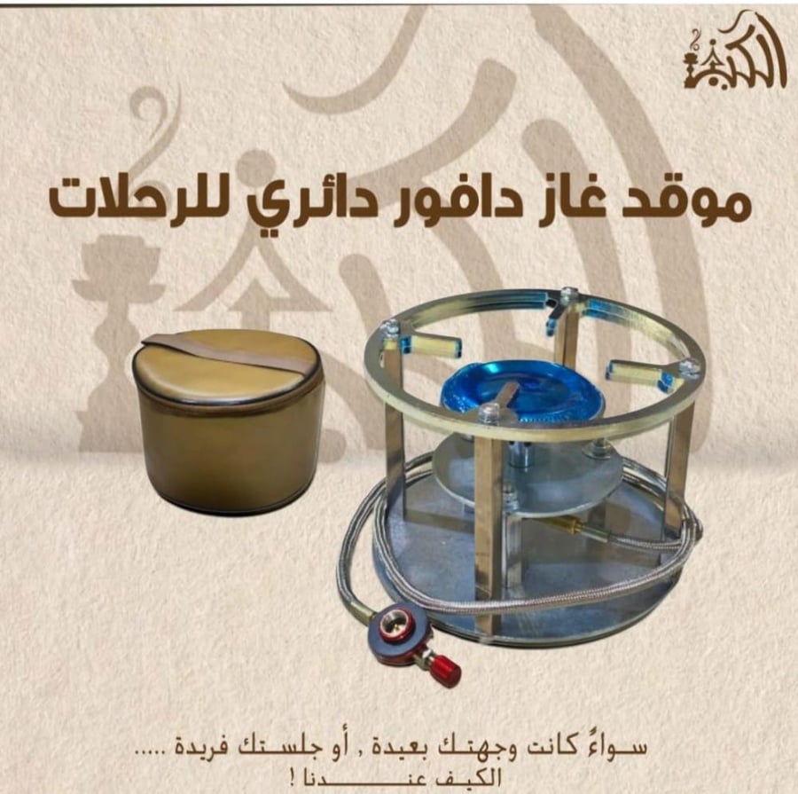 موقد غاز دافور دائري للرحلات
