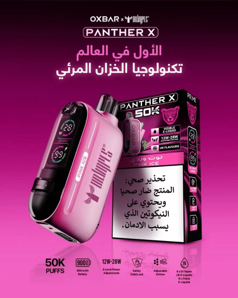 اوكس بار بانثر اكس 50 الف