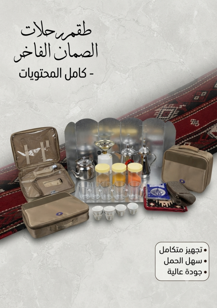 شنطة الصمان مبطن كبير مع الاغراض