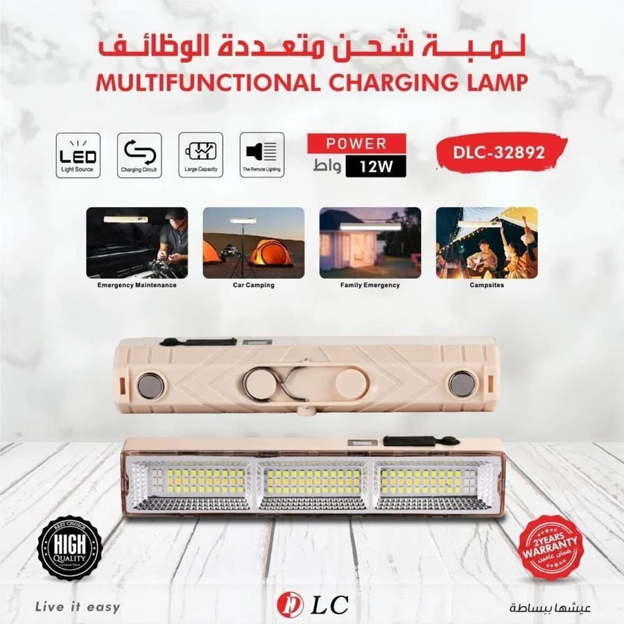 لمبة شحن متعدده الوظائف DLC-32892