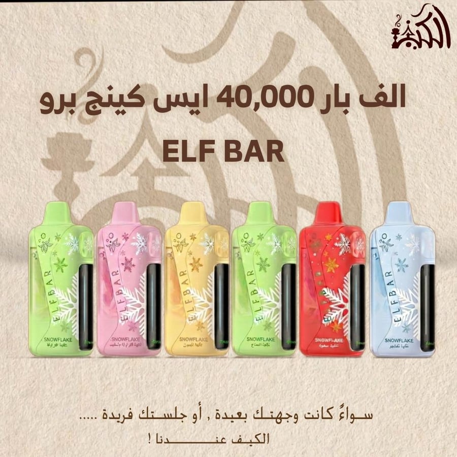 الف بار 40,000 ايس كينج برو ELF BAR