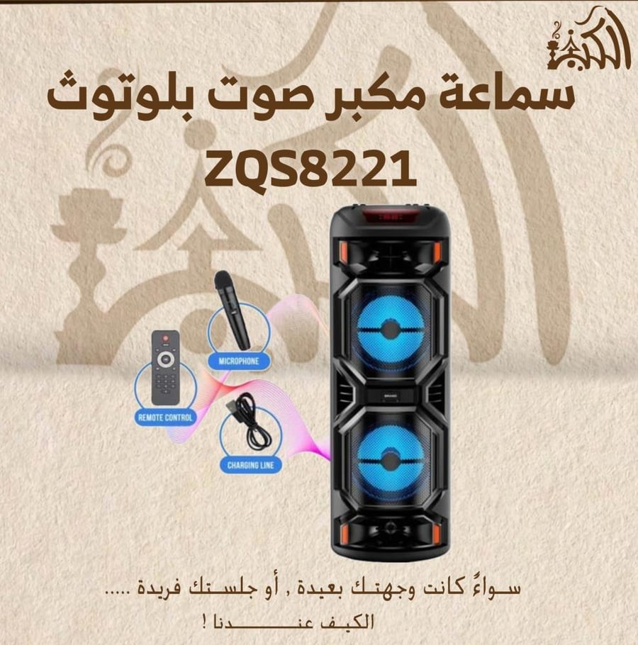سماعة مكبر صوت بلوتوث ZQS8221