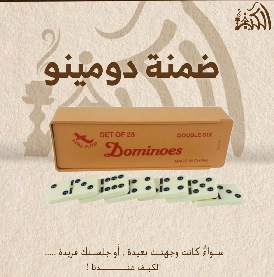 ضمنة دومينو
