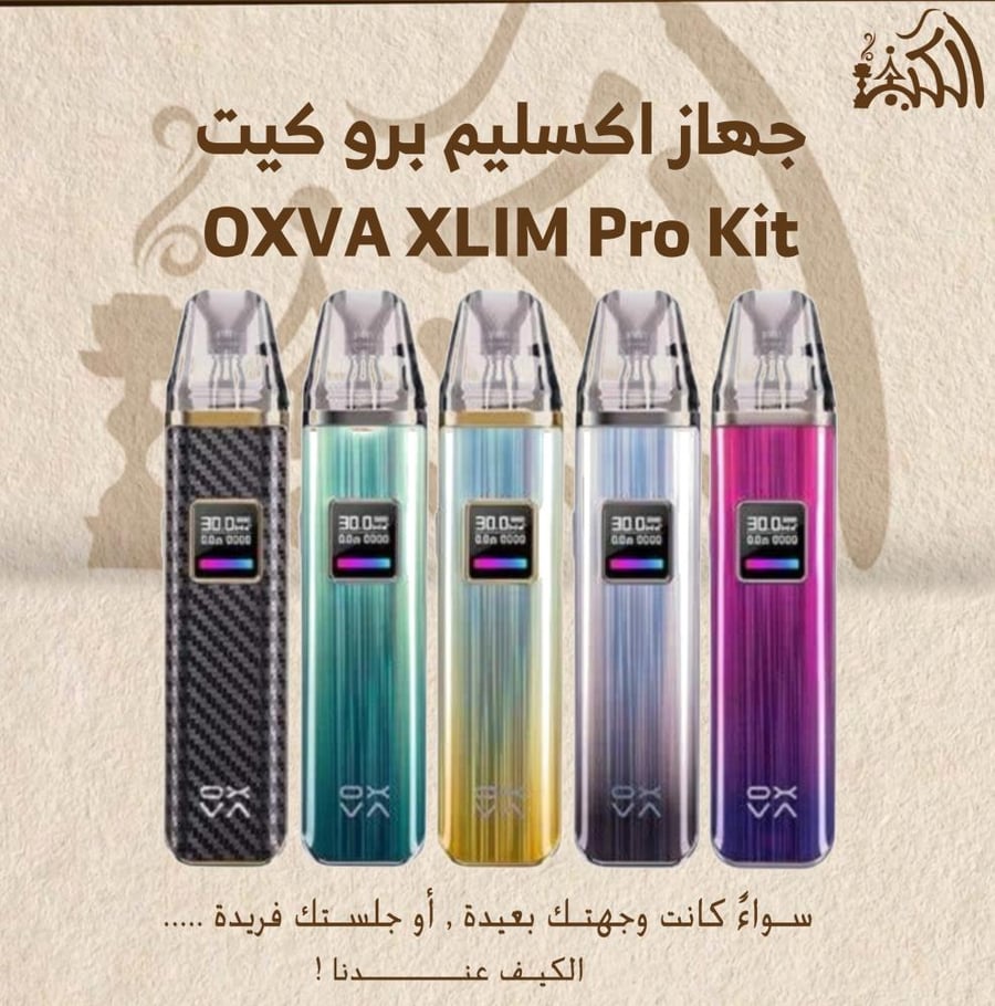 جهاز اكسليم برو كيت OXVA XLIM Pro Kit
