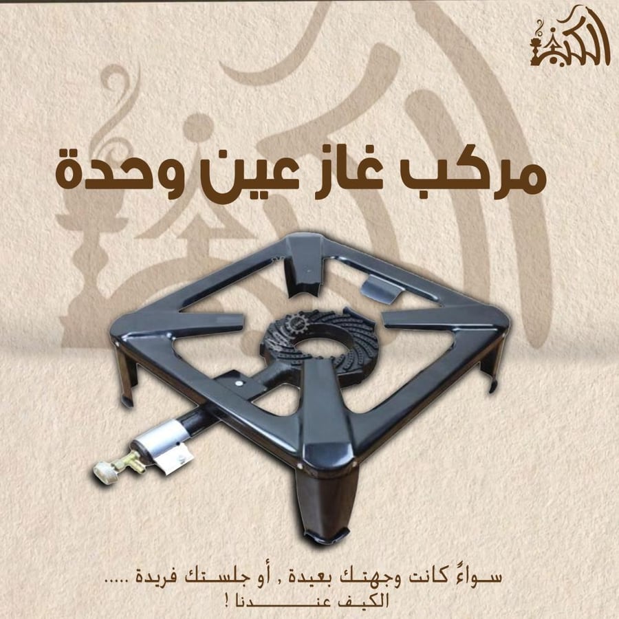 مركب غاز عين وحدة