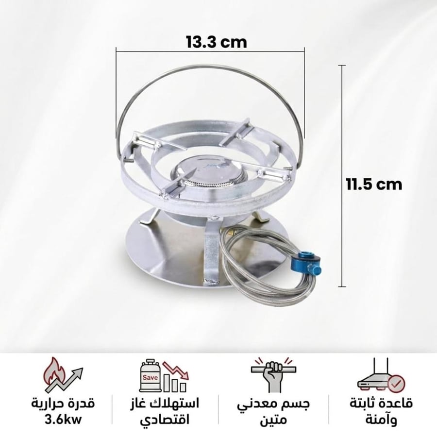 موقد غاز البركان