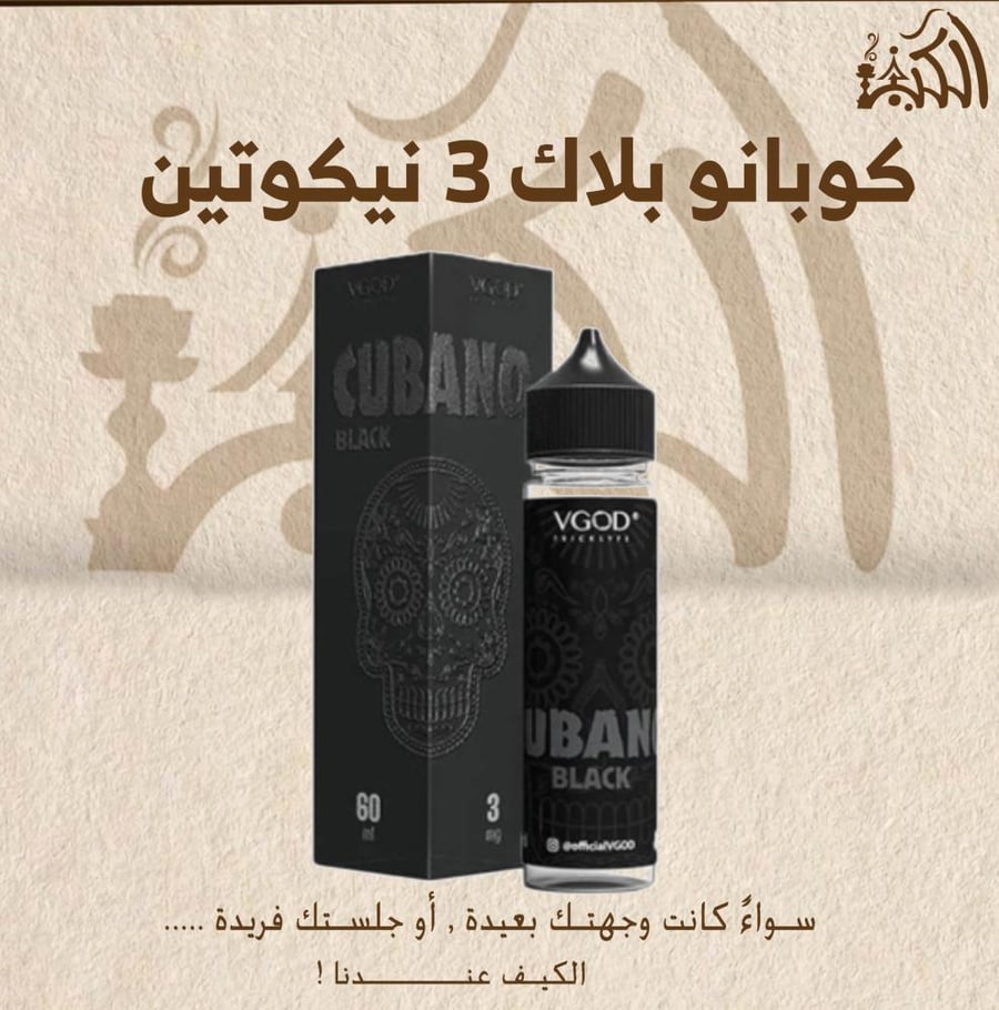 نكهة بلاست بيري سولت