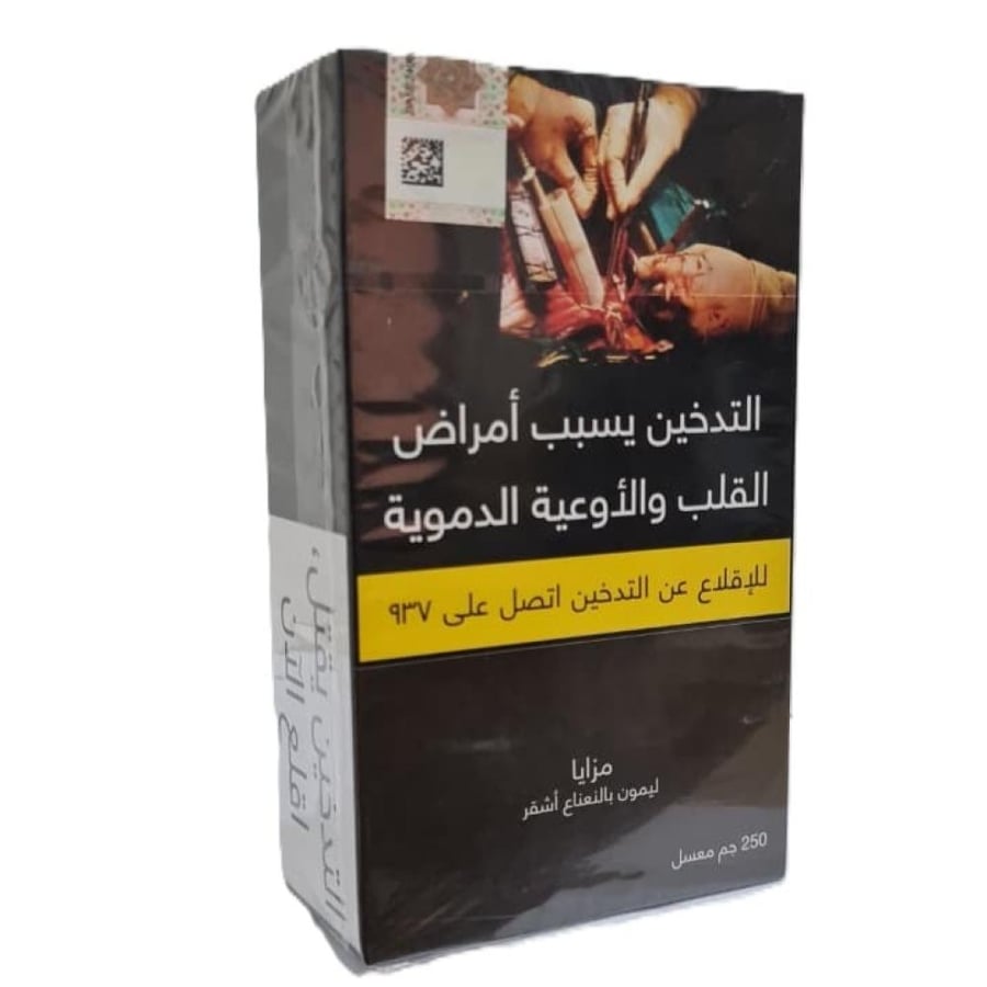 معسل مزايا ليمون نعناع اشقر