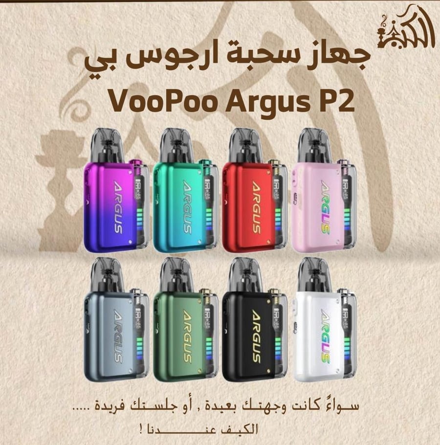 جهاز سحبة ارجوس بي VooPoo Argus P2