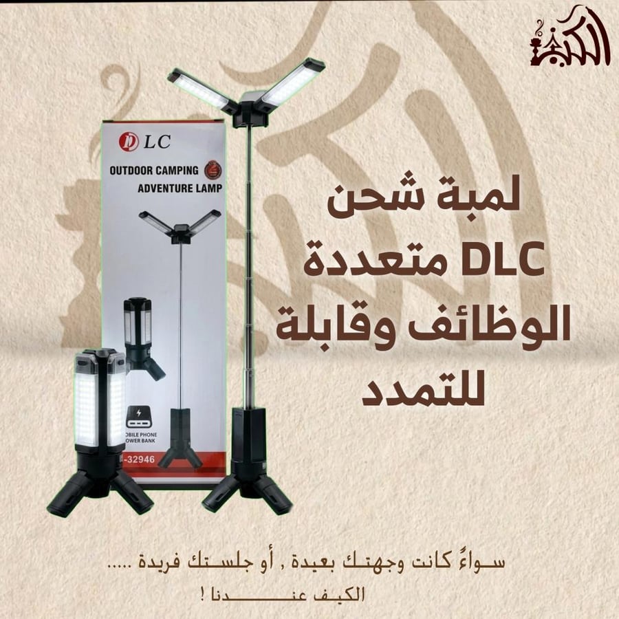 لمبة شحن DLC متعددة الوظائف وقابلة للتمدد