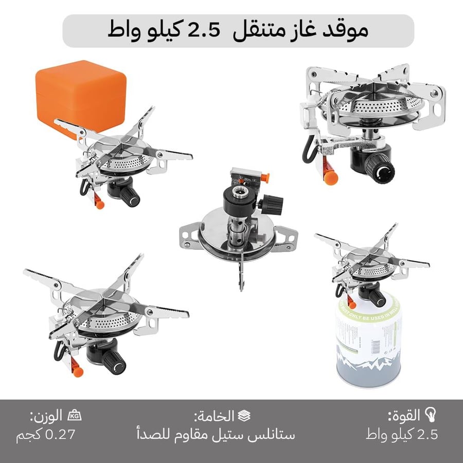 موقد غاز صغير للتخييم مع إشعال ذاتي